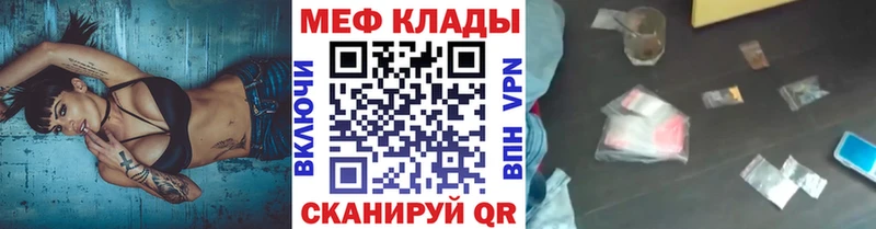 Меф мяу мяу  что такое наркотик  Отрадный 