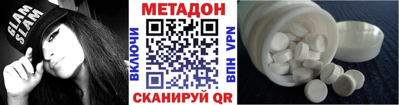 Метадон methadone  продажа наркотиков  Отрадный 
