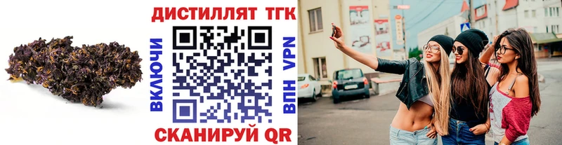 ТГК гашишное масло как найти наркотики Отрадный